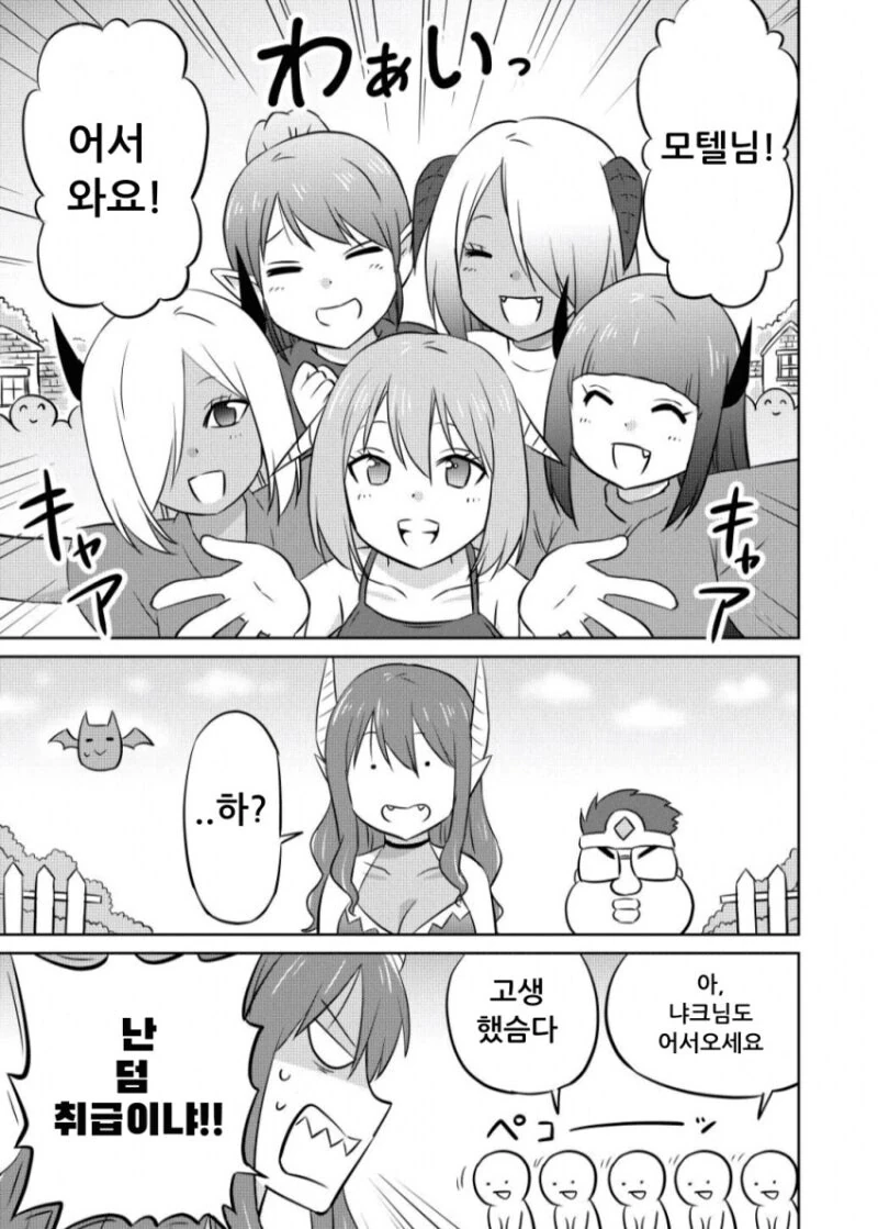 엄청 쎈 이세계 용사 모텔.manhwa - 이미지 17