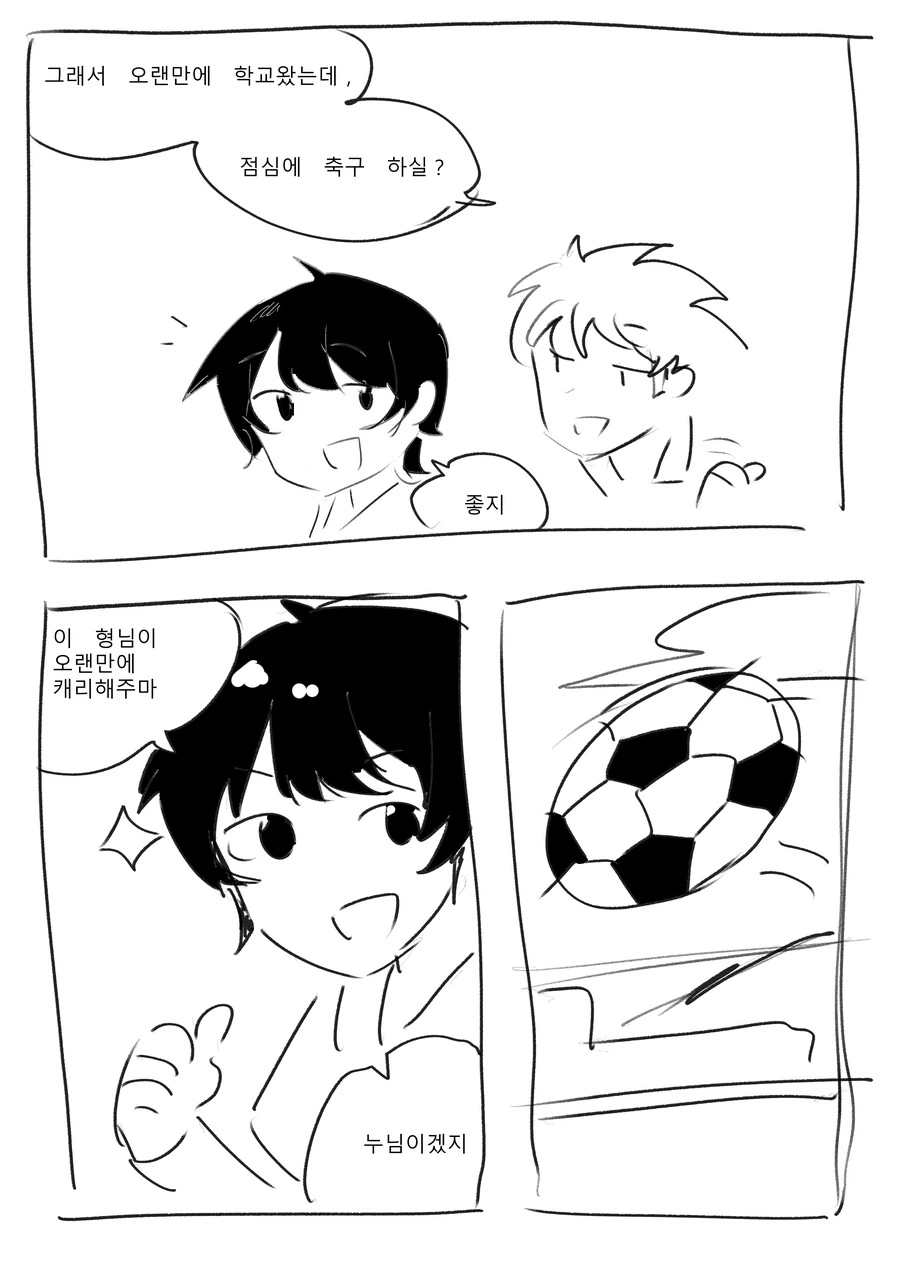 ts) 그게 내이야기일줄은 몰랐다.manhwa - 이미지 6