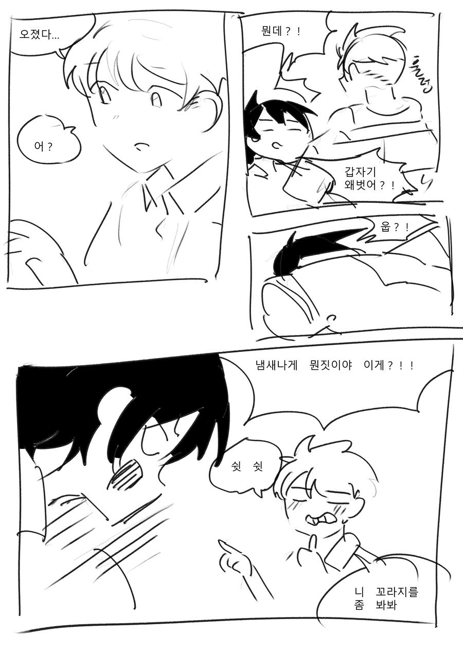 ts) 그게 내이야기일줄은 몰랐다.manhwa - 이미지 8