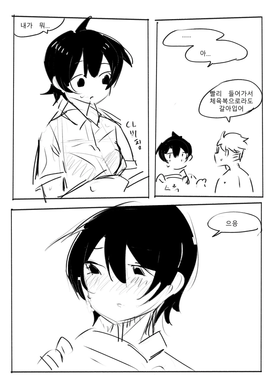 ts) 그게 내이야기일줄은 몰랐다.manhwa - 이미지 9