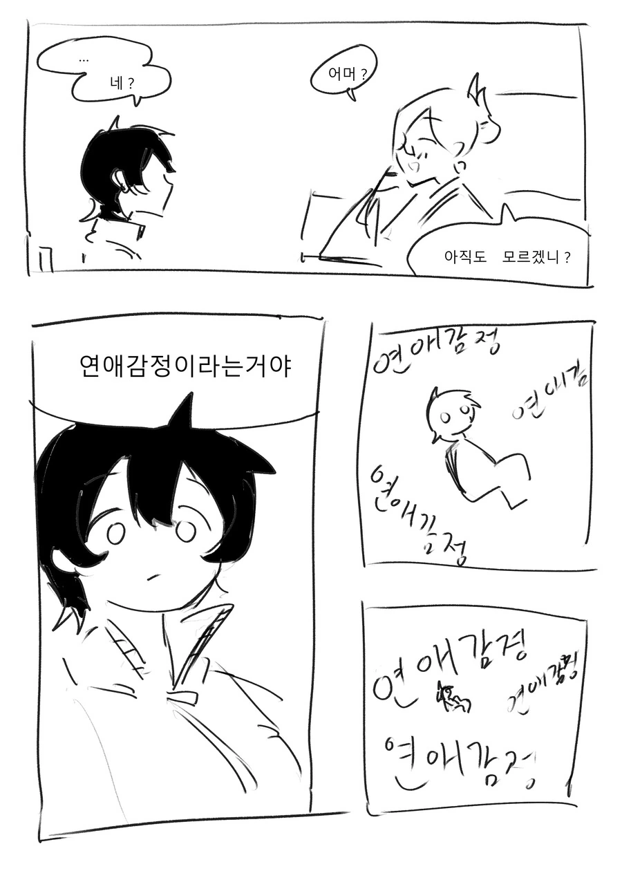 ts) 그게 내이야기일줄은 몰랐다.manhwa - 이미지 12