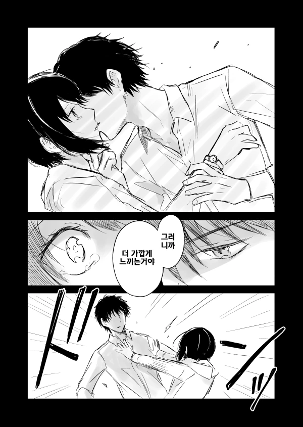 기억잃은 여자를 도와주는.MANGA2 - 이미지 2