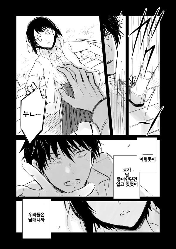 기억잃은 여자를 도와주는.MANGA2 - 이미지 3