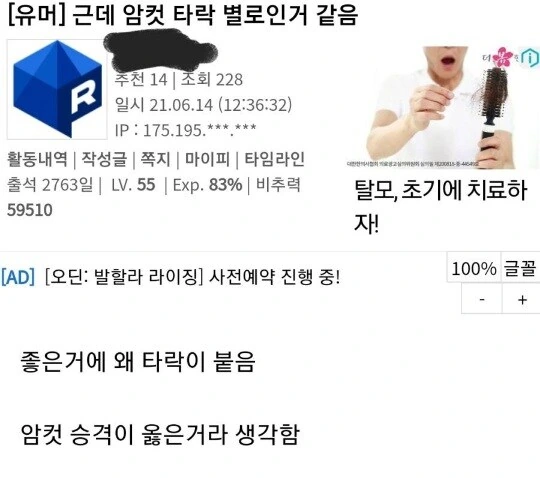 체스의 승격 룰을 설명해 주는 만와.manga - 이미지 3
