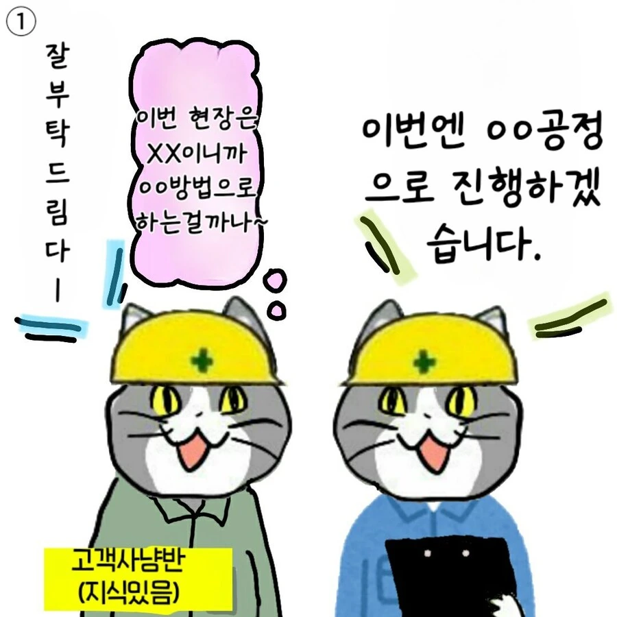 싱글벙글 ㅈ소 좋았쓰 고양이.manhwa - 이미지 4