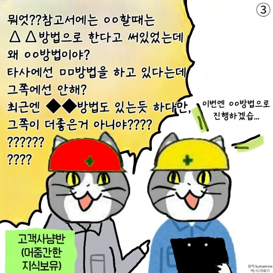 싱글벙글 ㅈ소 좋았쓰 고양이.manhwa - 이미지 6