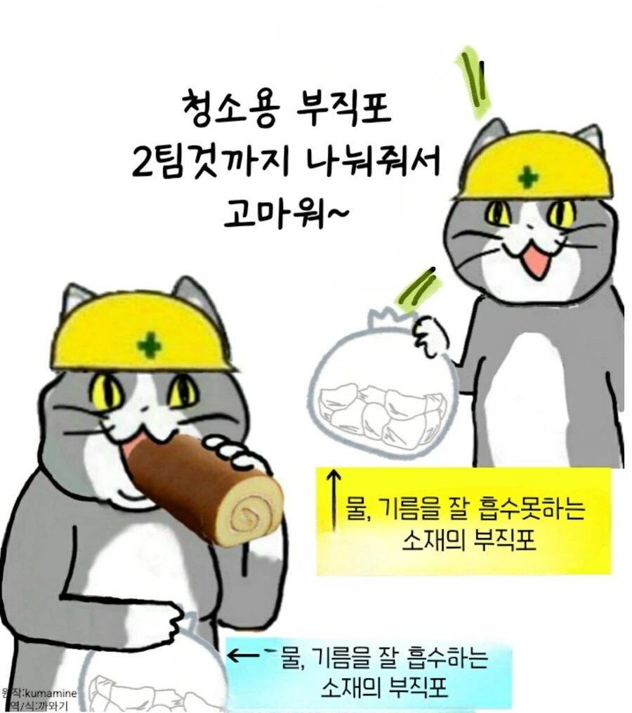 싱글벙글 ㅈ소 좋았쓰 고양이.manhwa - 이미지 7