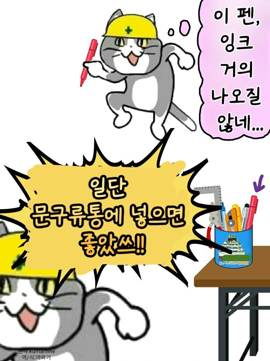 싱글벙글 ㅈ소 좋았쓰 고양이.manhwa - 이미지 8