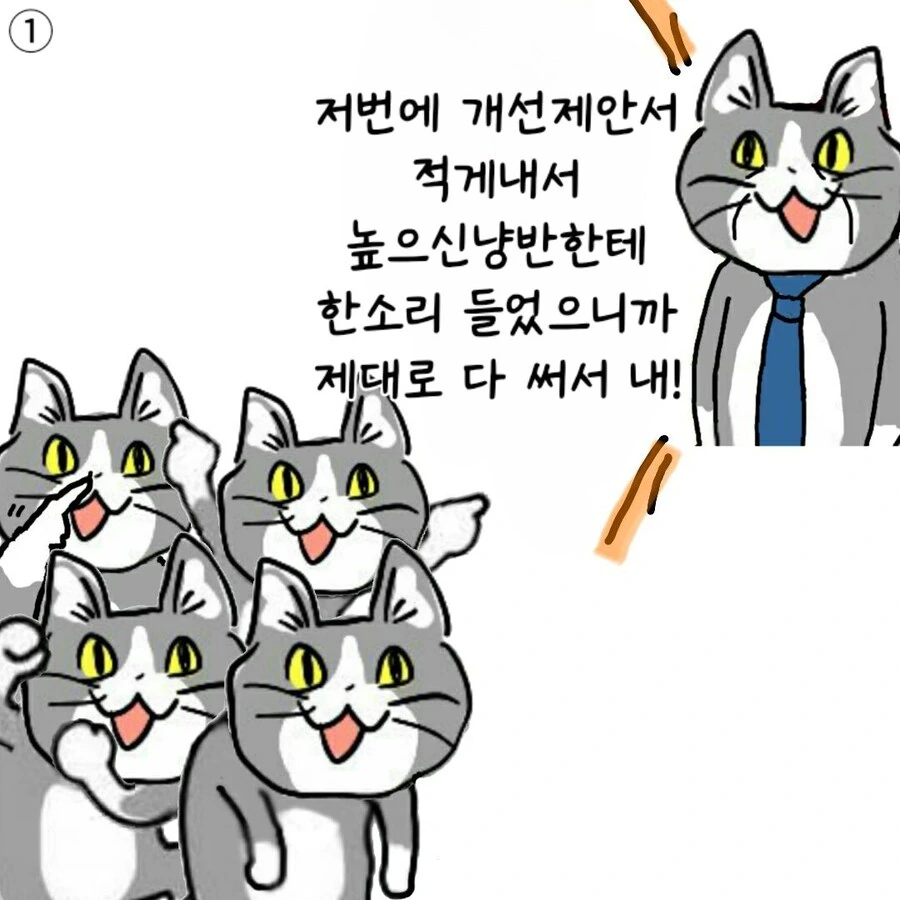 싱글벙글 ㅈ소 좋았쓰 고양이.manhwa - 이미지 9