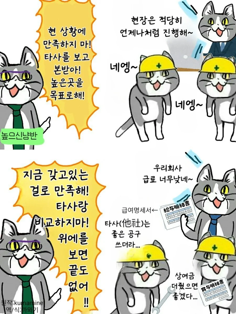 싱글벙글 ㅈ소 좋았쓰 고양이.manhwa - 이미지 12