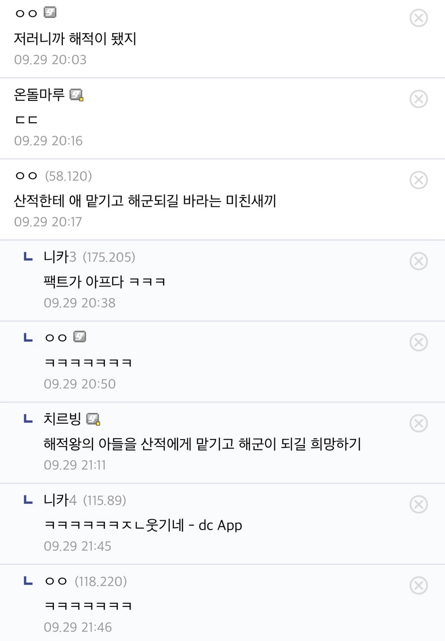 원피스)??:왜 내 뜻대로 자라지 않은거냐!! - 이미지 2
