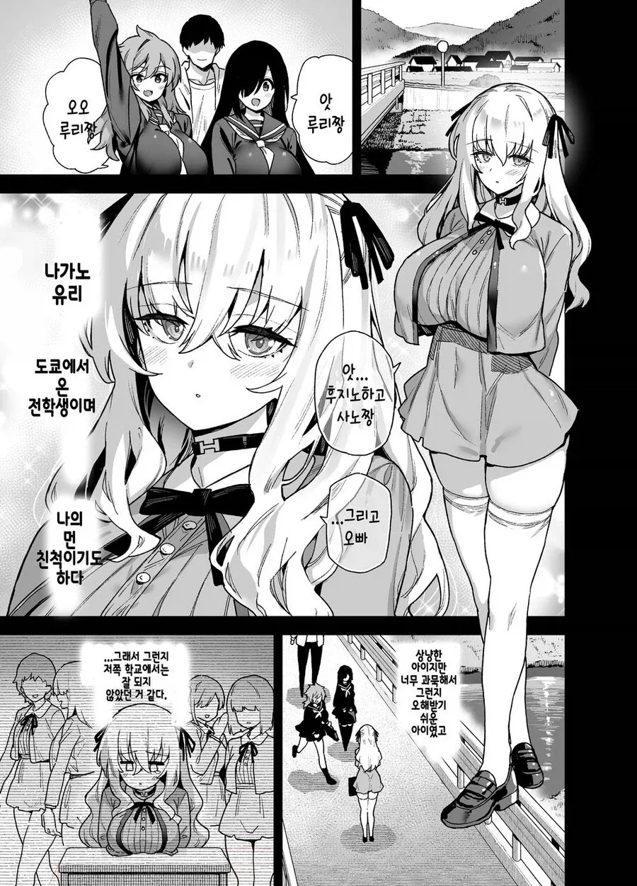 시골에 할게 없는 심심한 여고생들