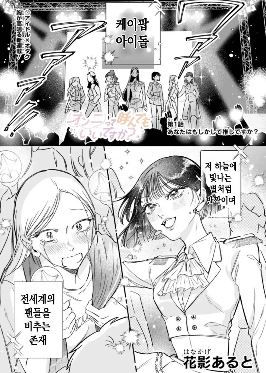 동인녀 백합만화의 한국인 매력 포인트