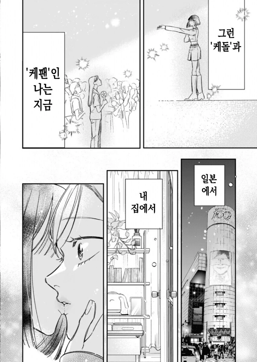 동인녀 백합만화의 한국인 매력 포인트 - 이미지 2