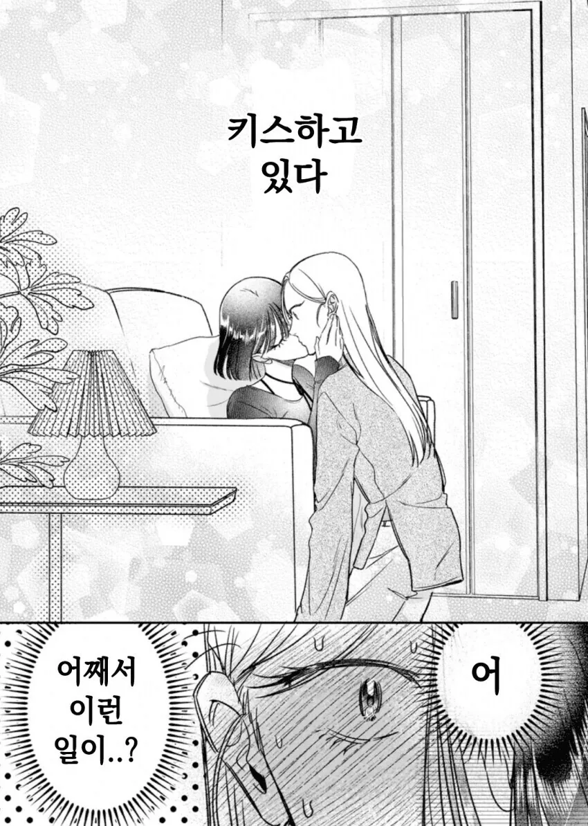 동인녀 백합만화의 한국인 매력 포인트 - 이미지 3