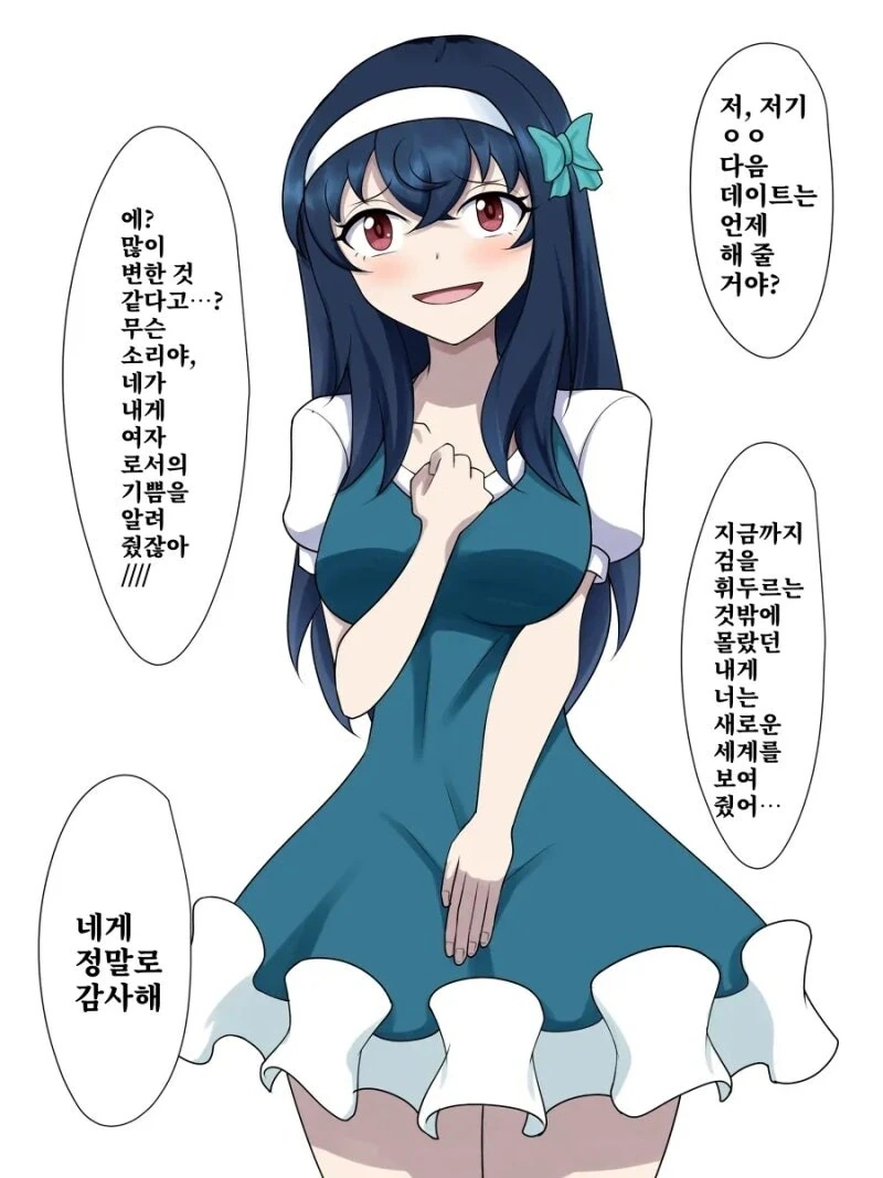 사이코에서 사이코 얀데레로 변하는 검사 만화 - 이미지 3