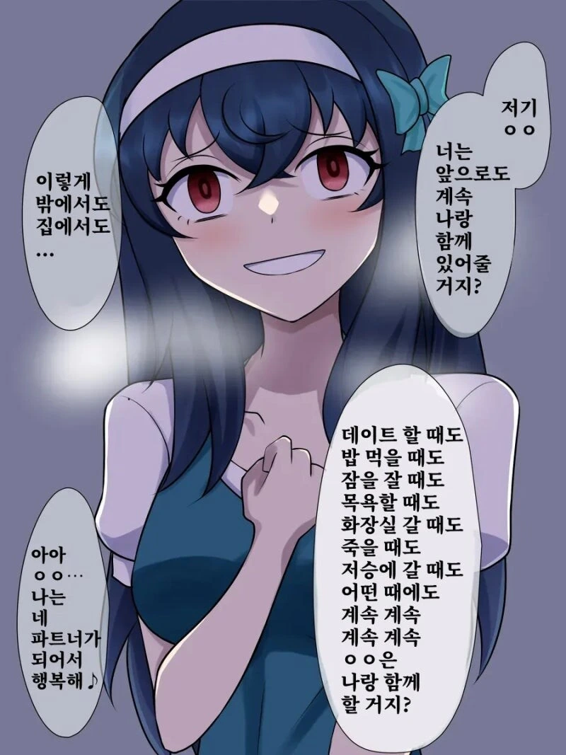 사이코에서 사이코 얀데레로 변하는 검사 만화 - 이미지 4