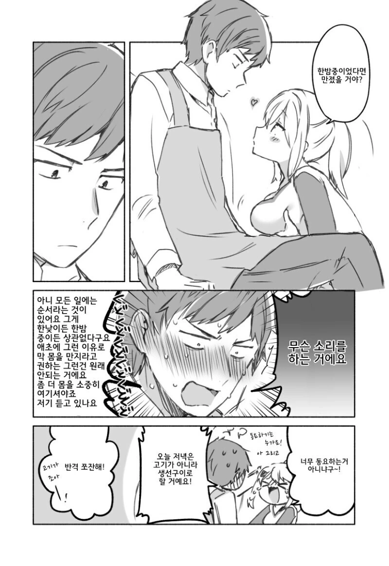 ㅇㅎ) ㄱㅅ 만질래?라고 물어보는 여친 만화.manhwa - 이미지 4
