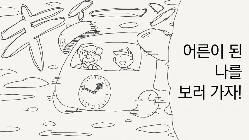 타임 패러독스... manwha