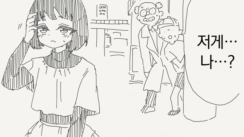 타임 패러독스... manwha - 이미지 2