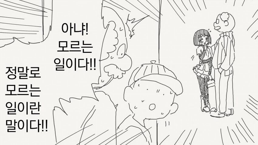 타임 패러독스... manwha - 이미지 3