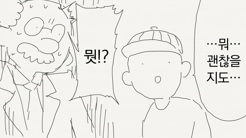 타임 패러독스... manwha - 이미지 4