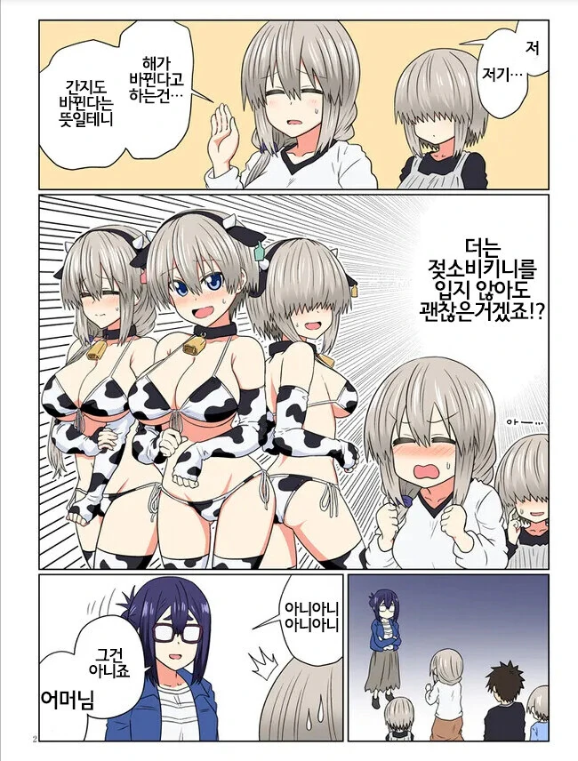 [우자키양]♥시한 모녀