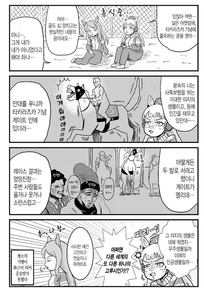 골드쉽 이세계 갔다 온.manhwa