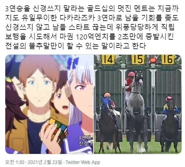 골드쉽 이세계 갔다 온.manhwa - 이미지 2