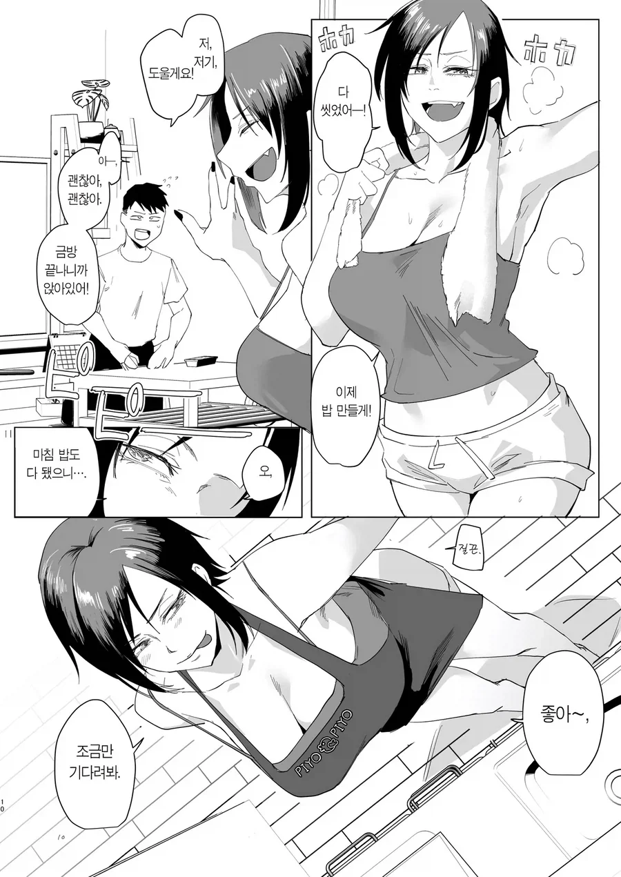 가출소년을 먹여 재우는 퇴폐미 누님.manhwa - 이미지 7