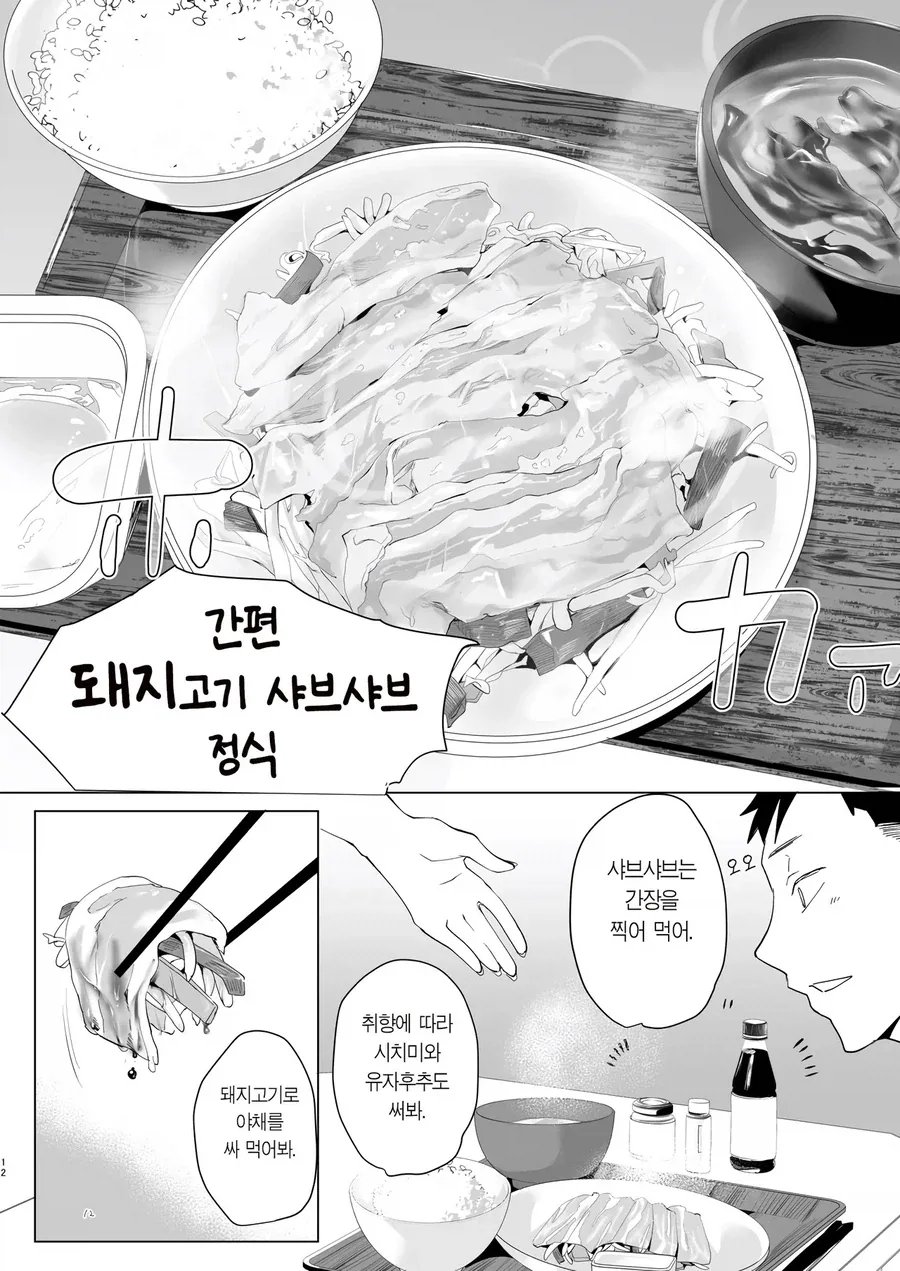 가출소년을 먹여 재우는 퇴폐미 누님.manhwa - 이미지 9
