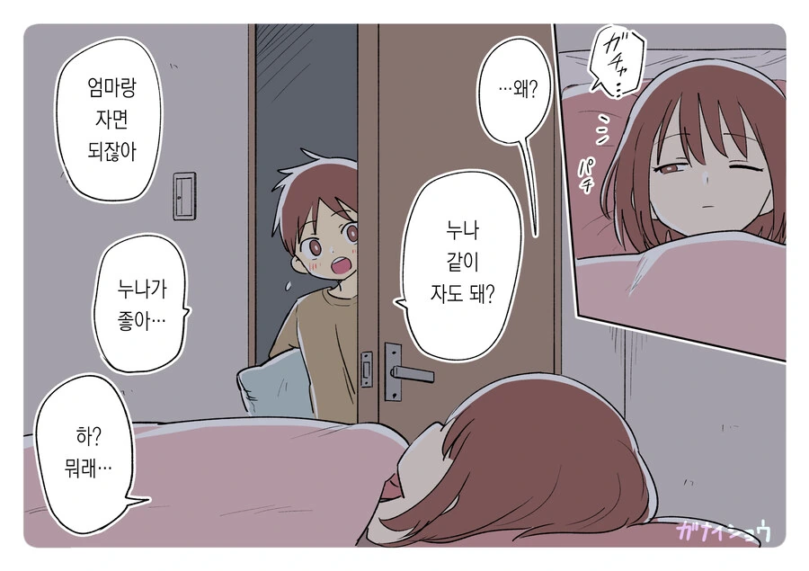 누나 허벅지로 기분좋아지는.manhwa