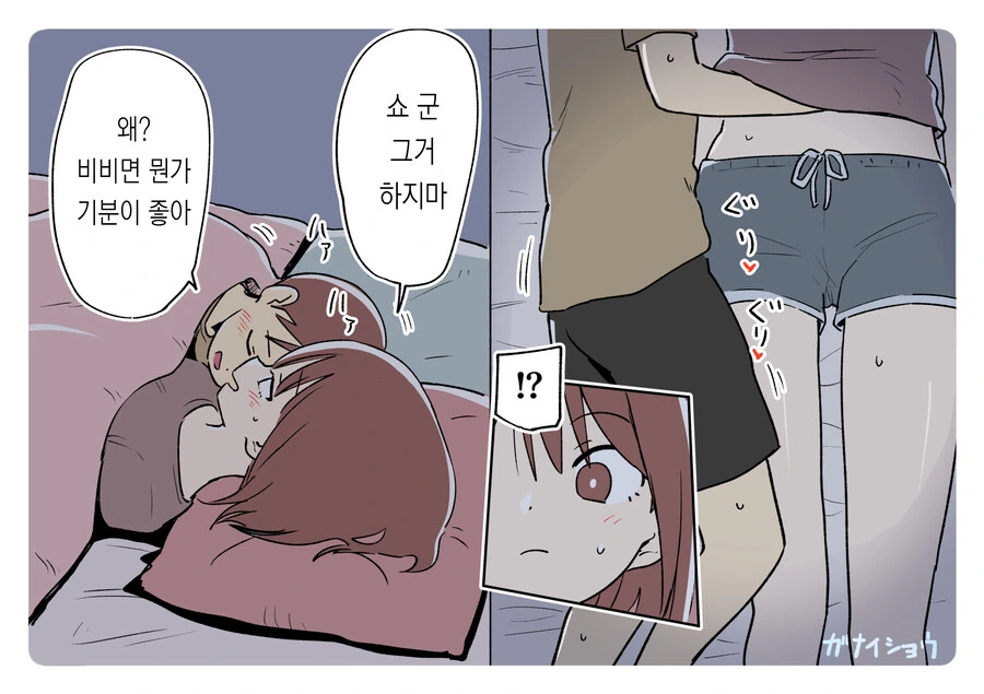 누나 허벅지로 기분좋아지는.manhwa - 이미지 3