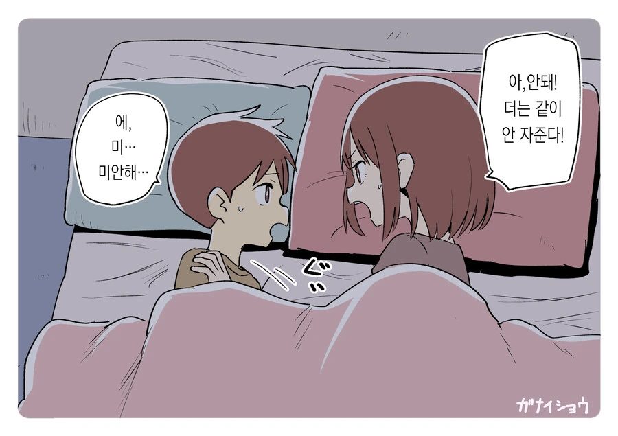 누나 허벅지로 기분좋아지는.manhwa - 이미지 4