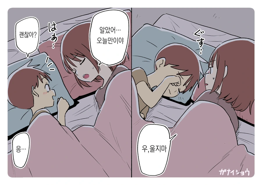 누나 허벅지로 기분좋아지는.manhwa - 이미지 5