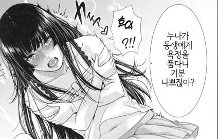 ㄱㅊ에 눈을 뜬 여자