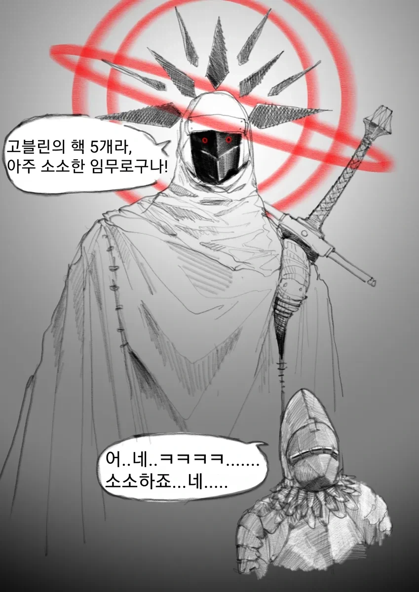"신입"용사들의 모험manwha - 이미지 4