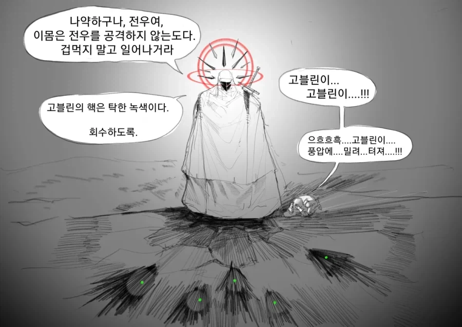"신입"용사들의 모험manwha - 이미지 5