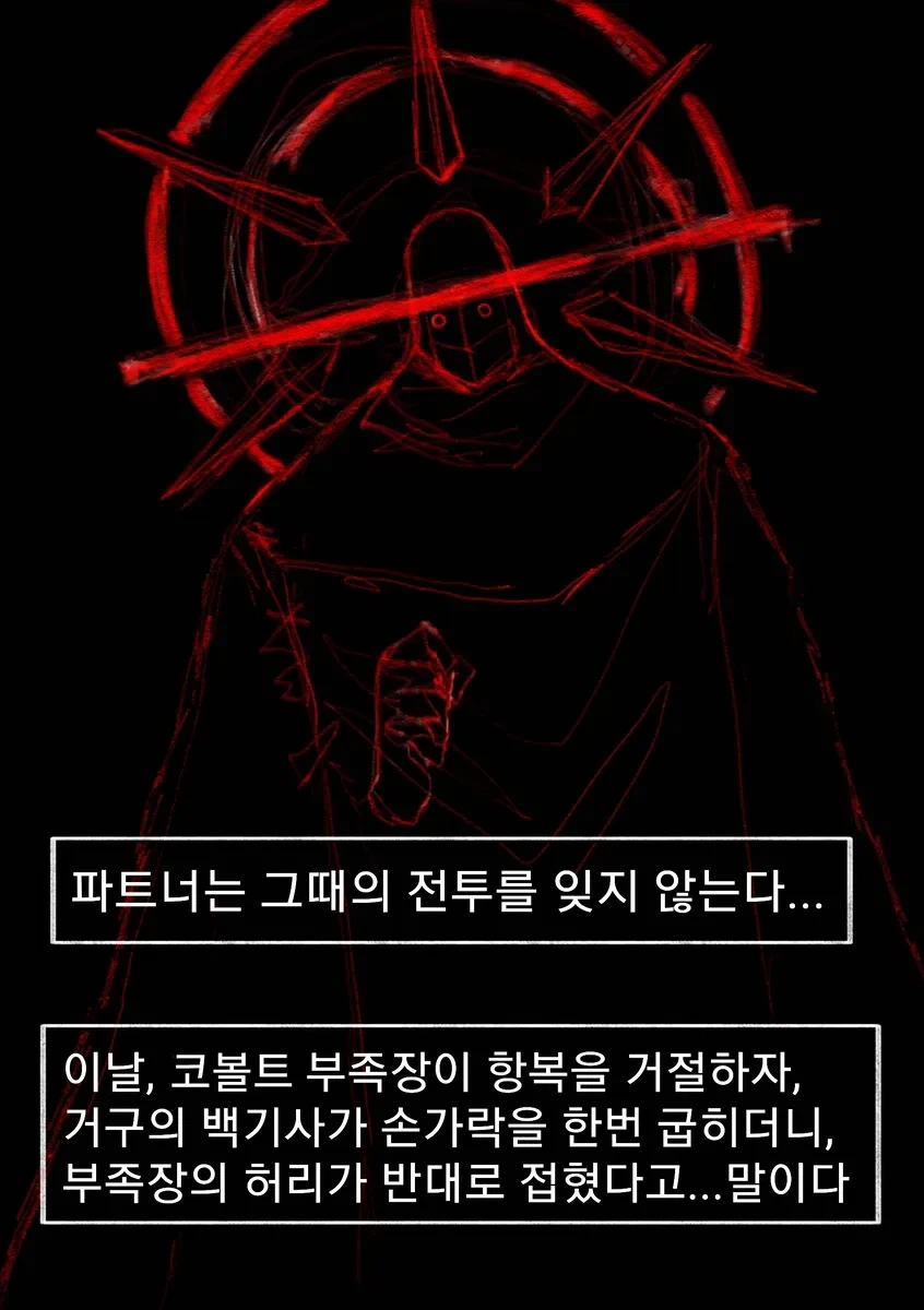 "신입"용사들의 모험manwha - 이미지 8