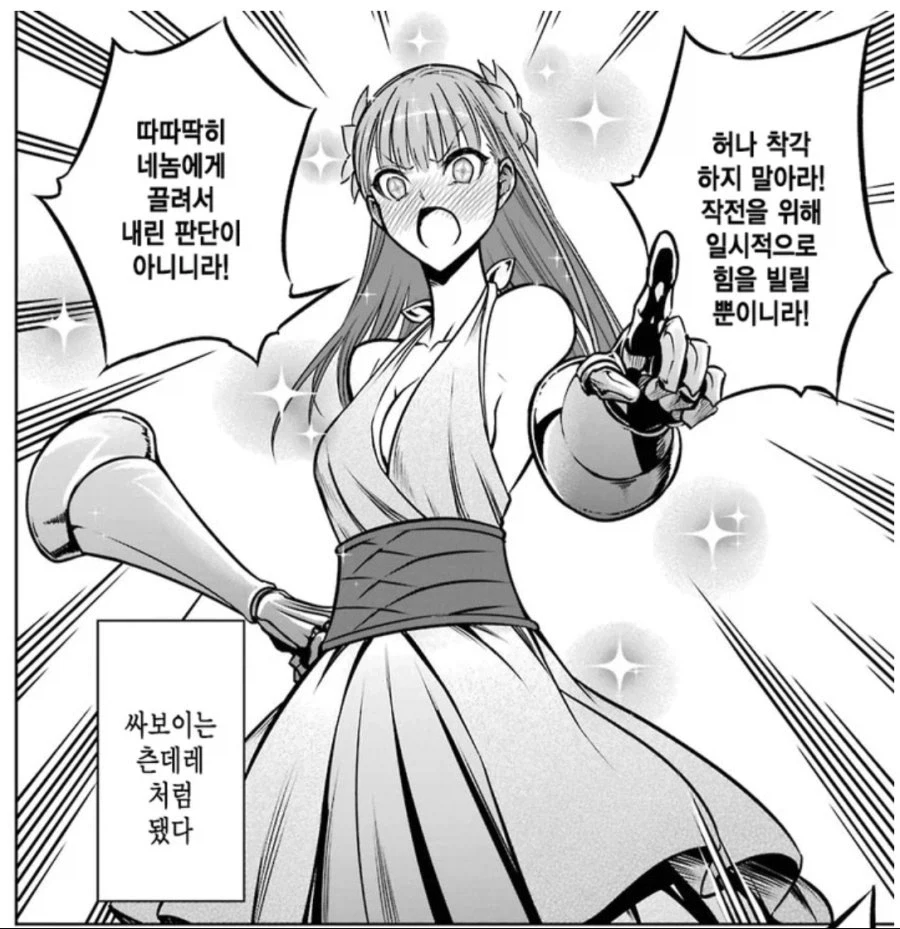 오타쿠들이 좋아하는 껌뻑 죽는 무기 - 이미지 2