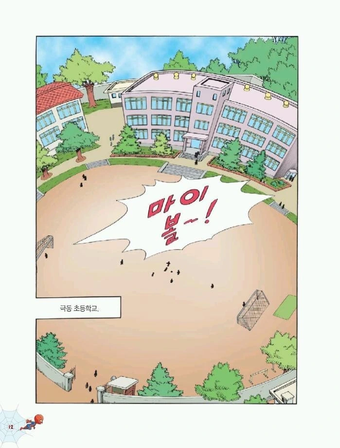 공포의 K 만화.manwha