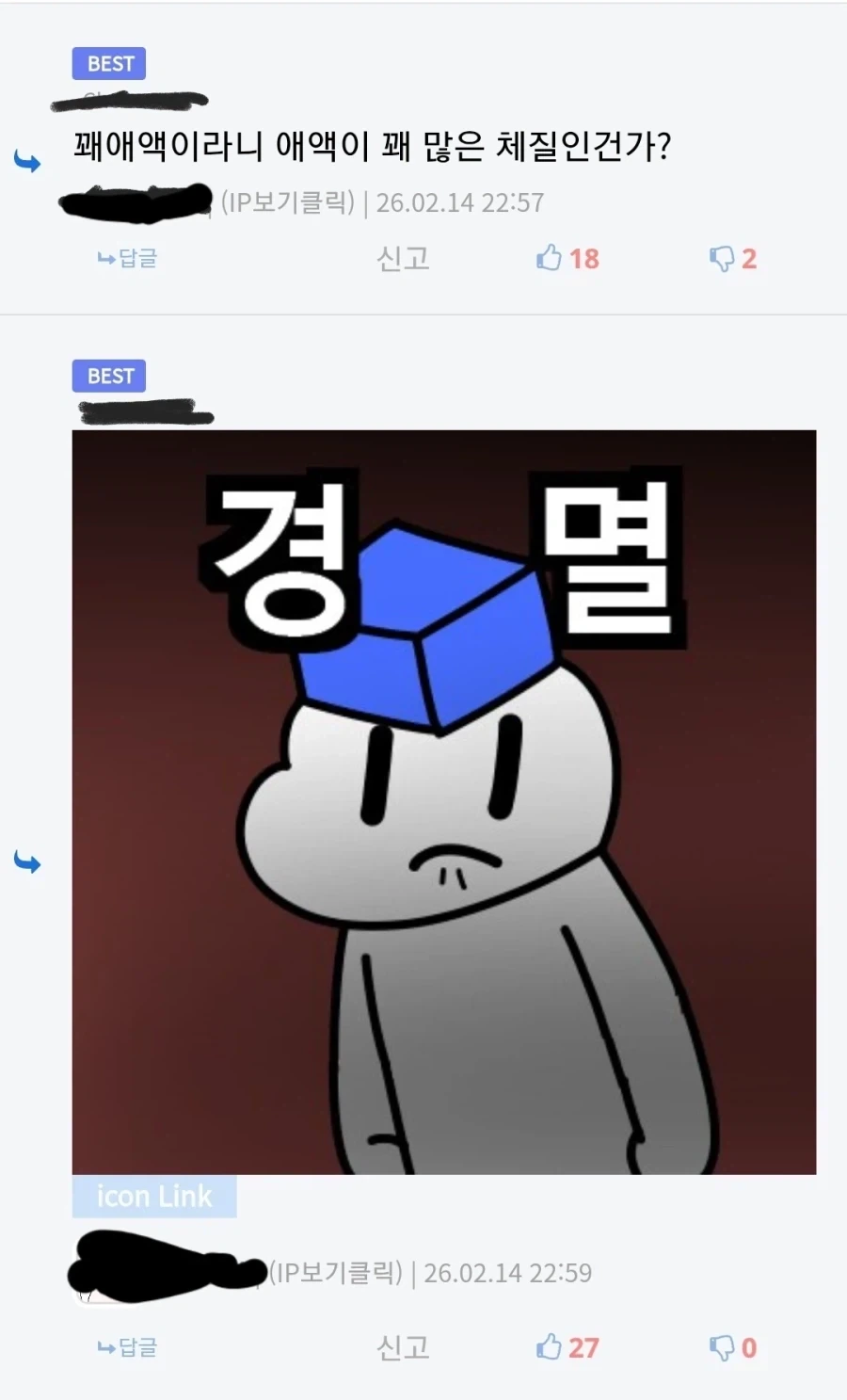 디씨에능 사람새끼가 ㅇ벗능 이유 - 이미지 2