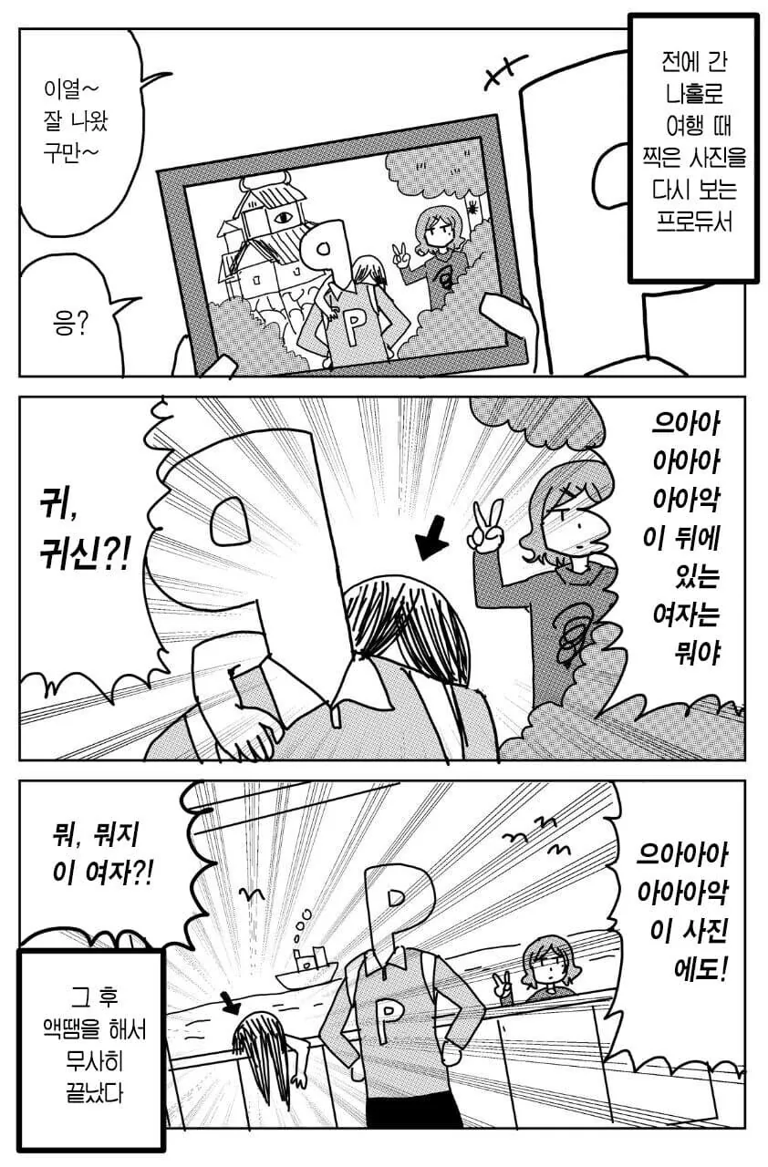 이상한 후드티 만화