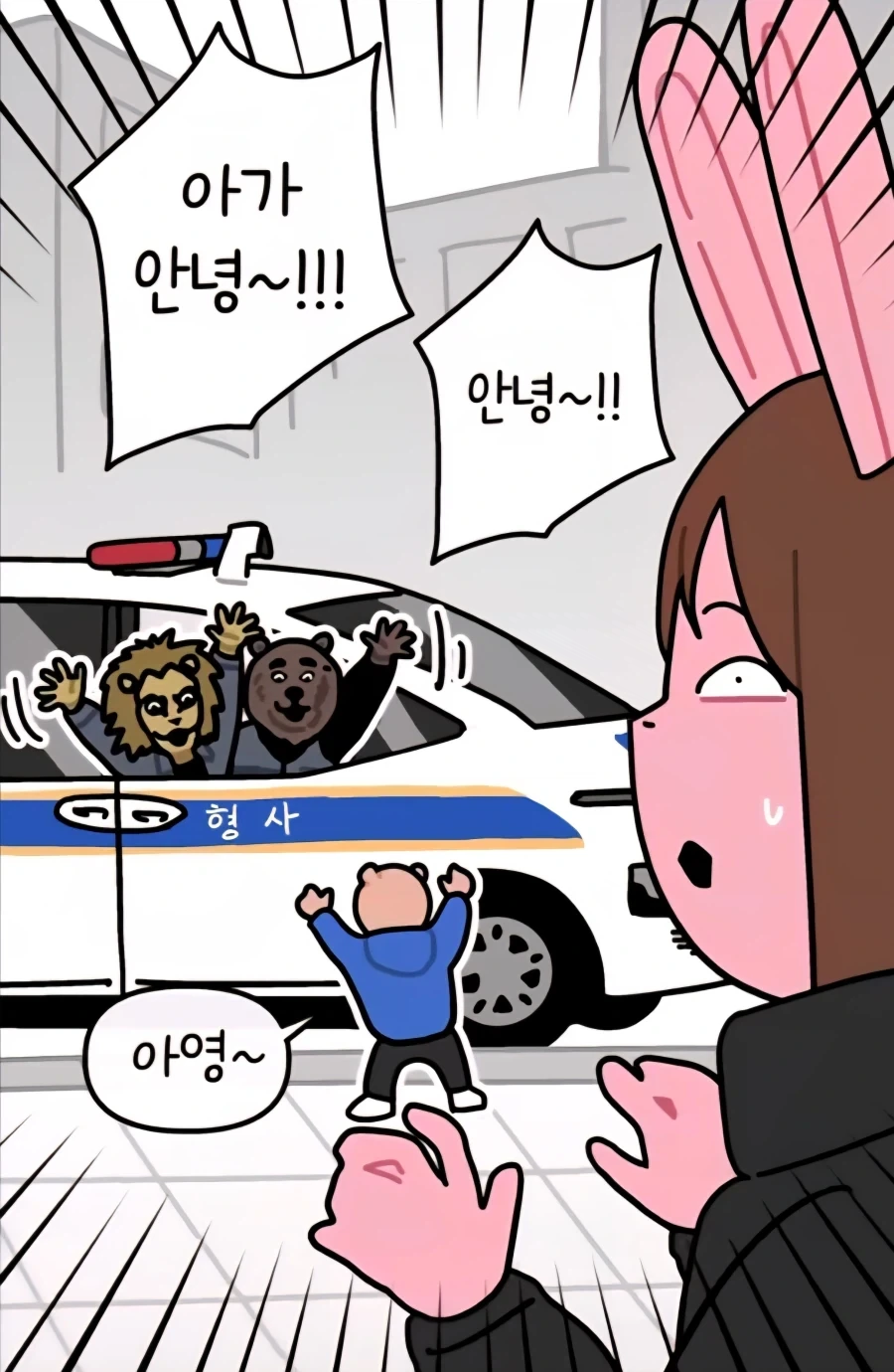 인상이 험악한 형사들 본 만화 - 이미지 6