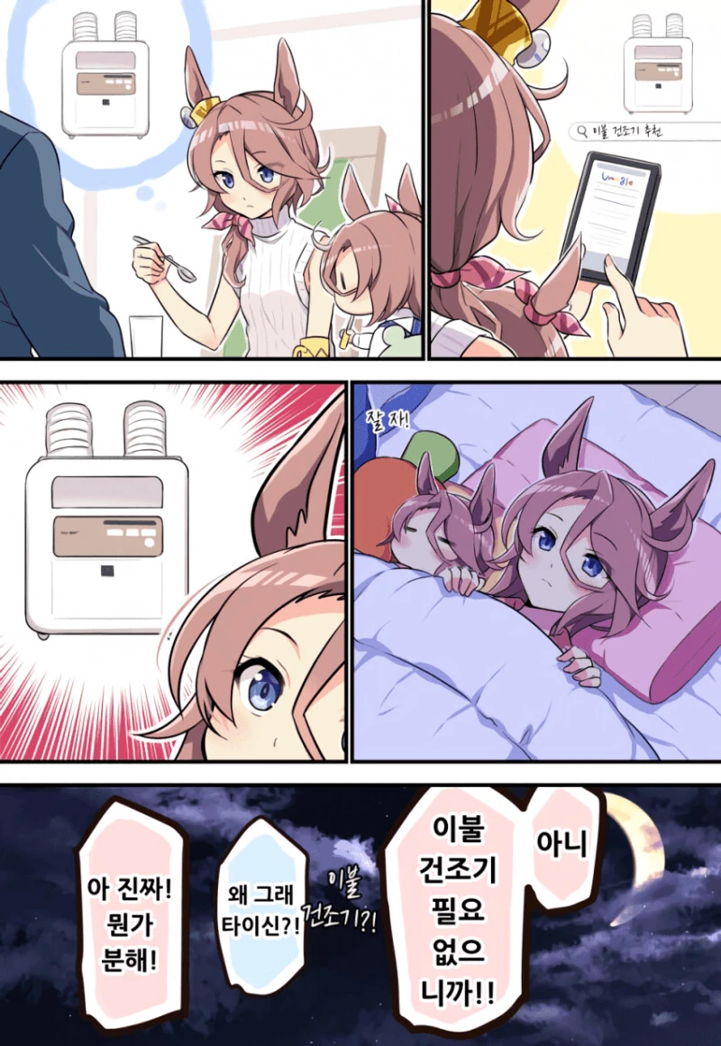 [말딸] 유부녀 타이신 - 이미지 4