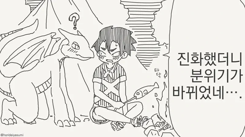 파트너가 ㅇㅎ몸으로 진화한manga - 이미지 2