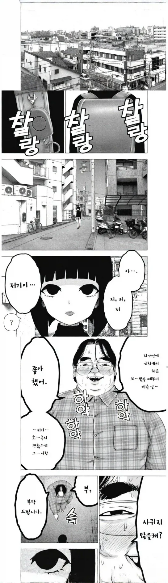 ㅍㄷㅍㄹㅇ 참교육