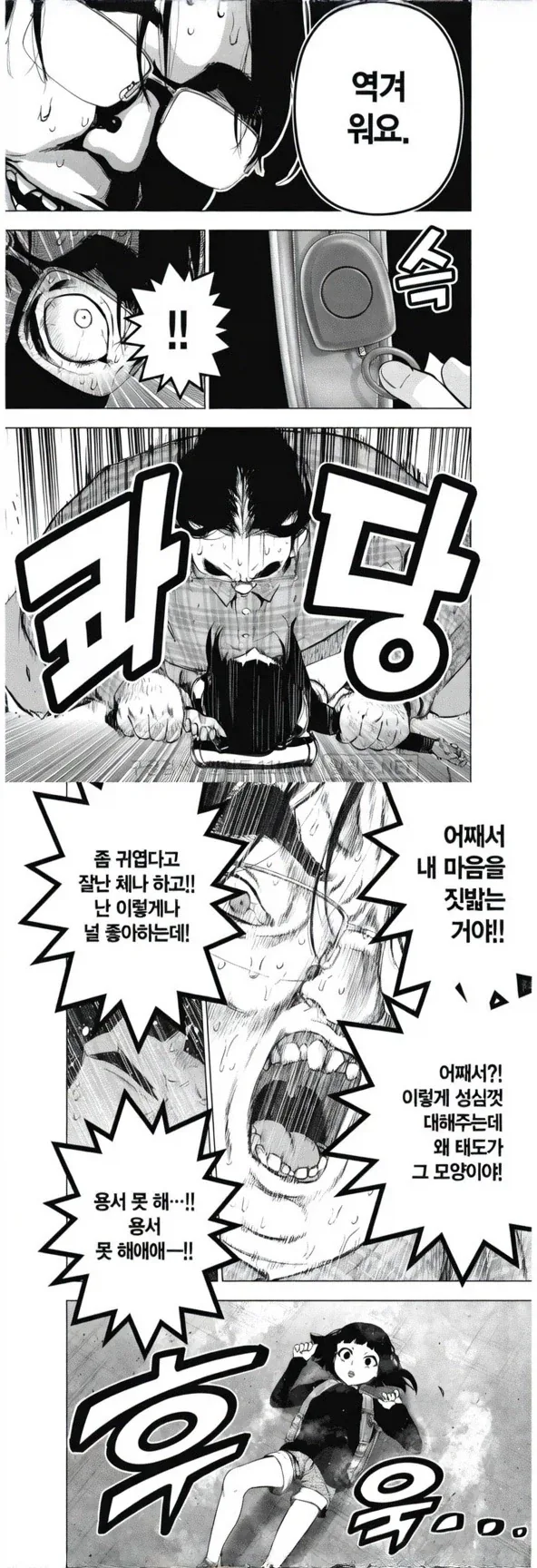 ㅍㄷㅍㄹㅇ 참교육 - 이미지 2
