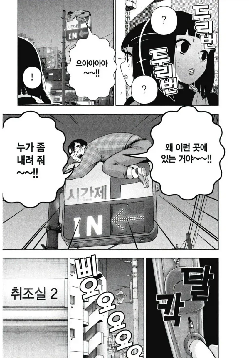 ㅍㄷㅍㄹㅇ 참교육 - 이미지 3