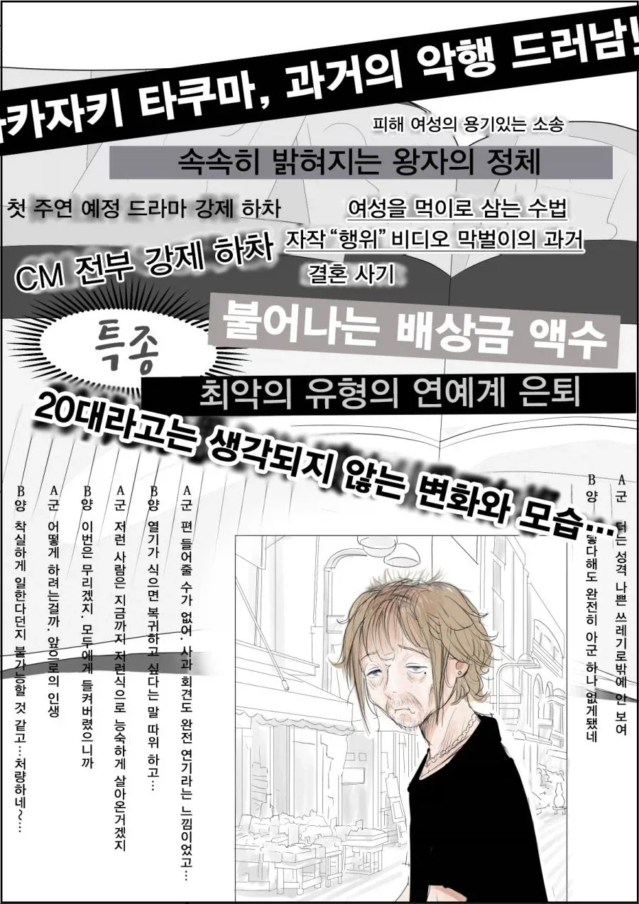 NTR 만화의 드문 해피(?)엔딩.JPG - 이미지 3